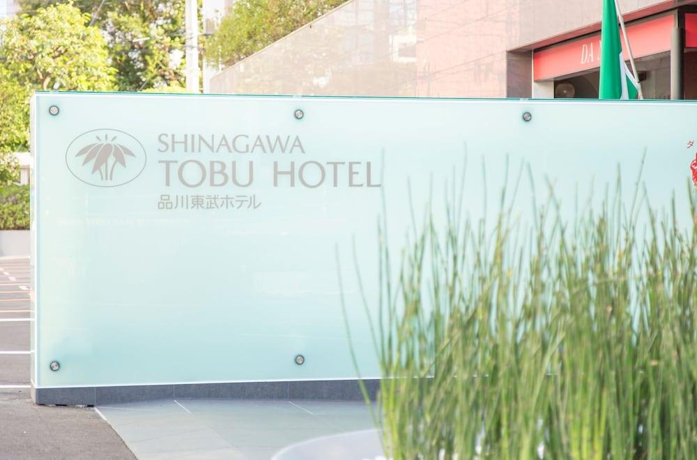 Shinagawa Tobu Hotel Tōkyō Extérieur photo